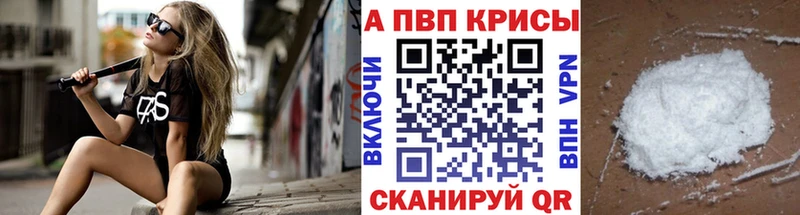 A-PVP Соль  Коммунар 