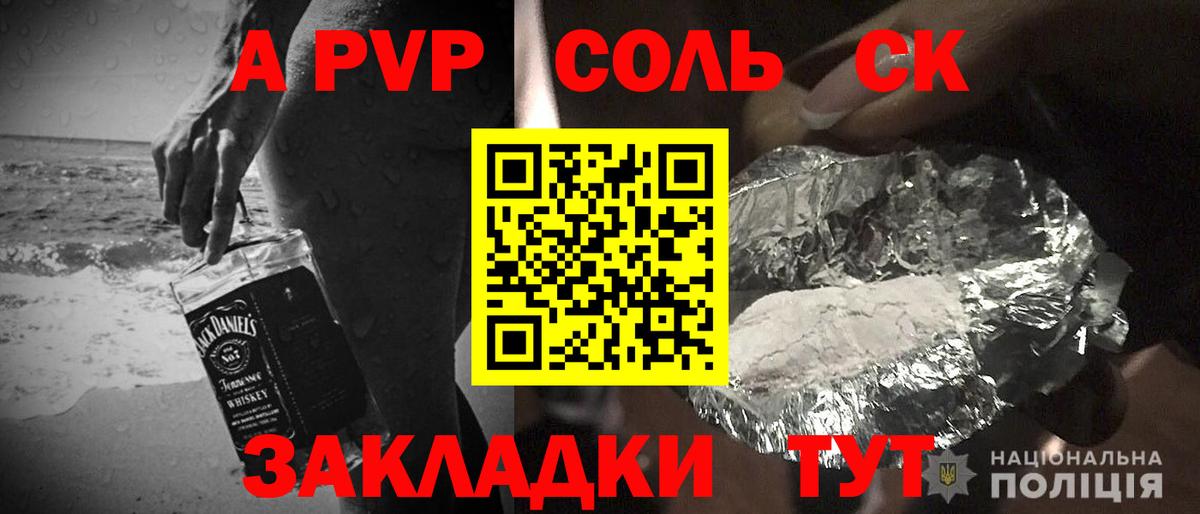 Коммунар  A-PVP кристаллы  Alpha PVP Crystall  Вход с VPN  Alfa_PVP СК КРИС 