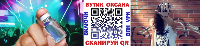 Бутират GHB  закладка  Коммунар 