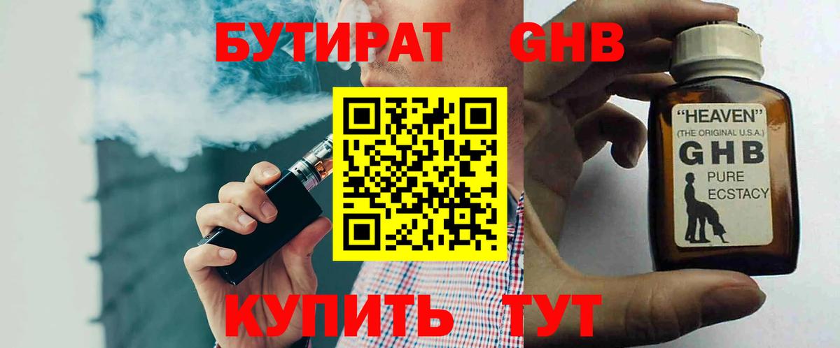 БУТИРАТ оксана  Бутират  Коммунар  Вход с VPN 