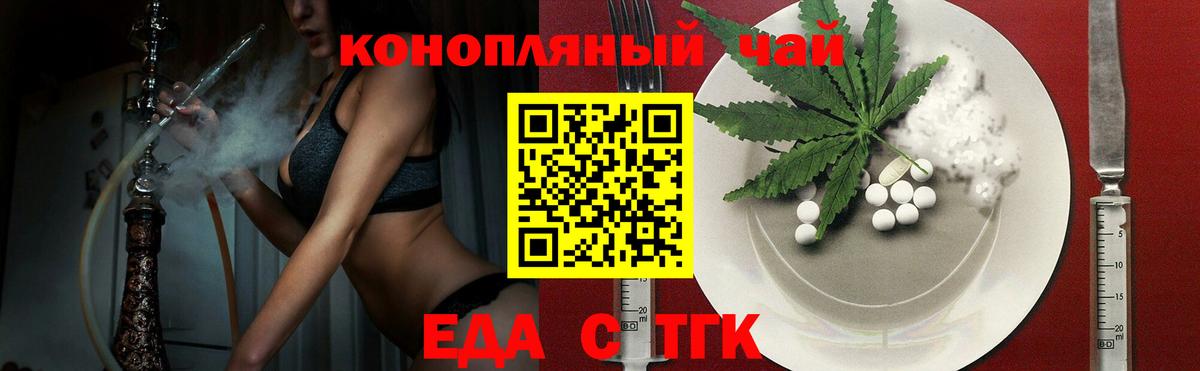 Коммунар  Canna-Cookies конопля  Вход с VPN 