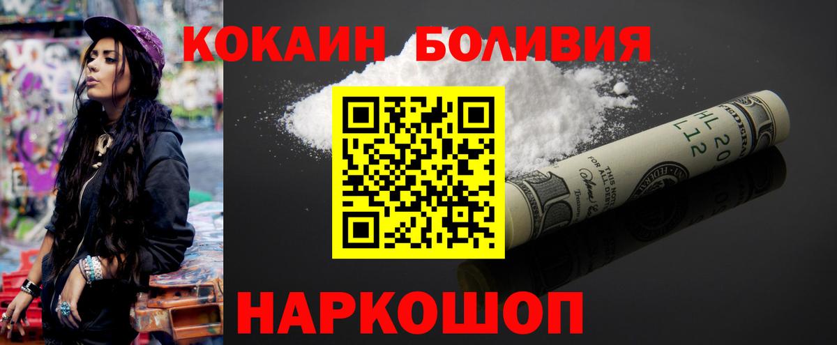 Кокаин 99%  Cocaine  КОКАИН Fish Scale  Коммунар  Вход с VPN 