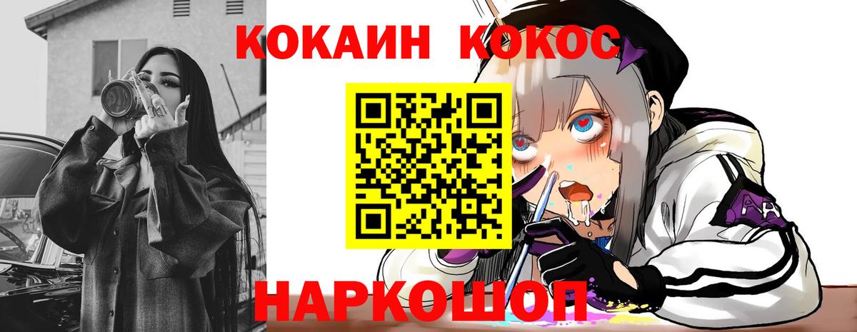 Cocaine FishScale Коммунар