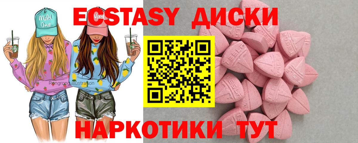 Ecstasy mix Коммунар