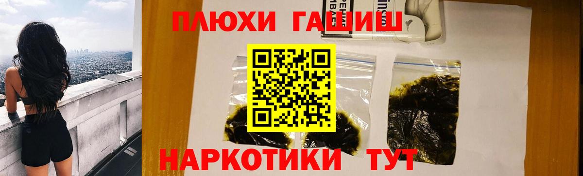 где можно купить   ГАШ гарик  Гашиш  Вход с VPN  Коммунар  ГАШИШ убойный 
