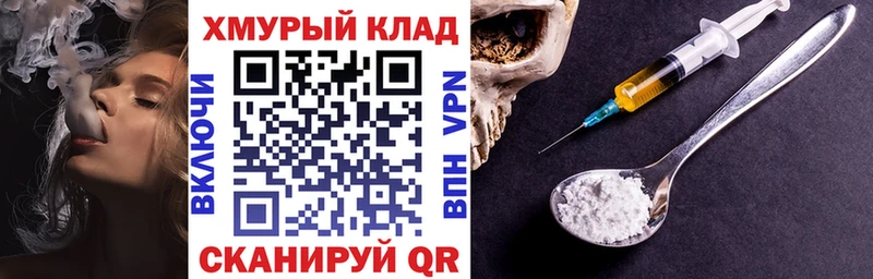 ГЕРОИН Heroin  кракен tor  Коммунар 