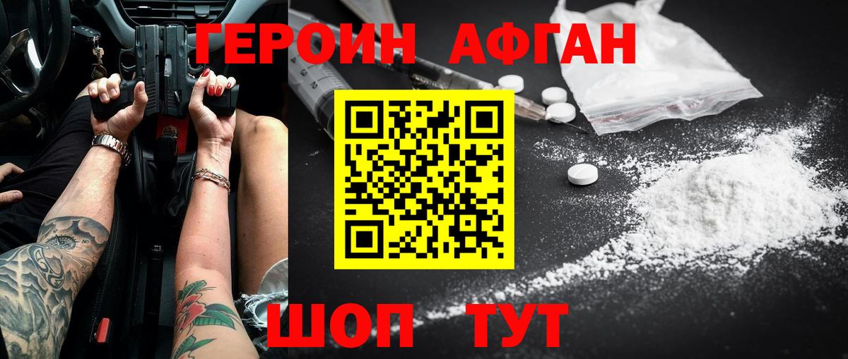 Коммунар  ГЕРОИН Афган  Вход с VPN 