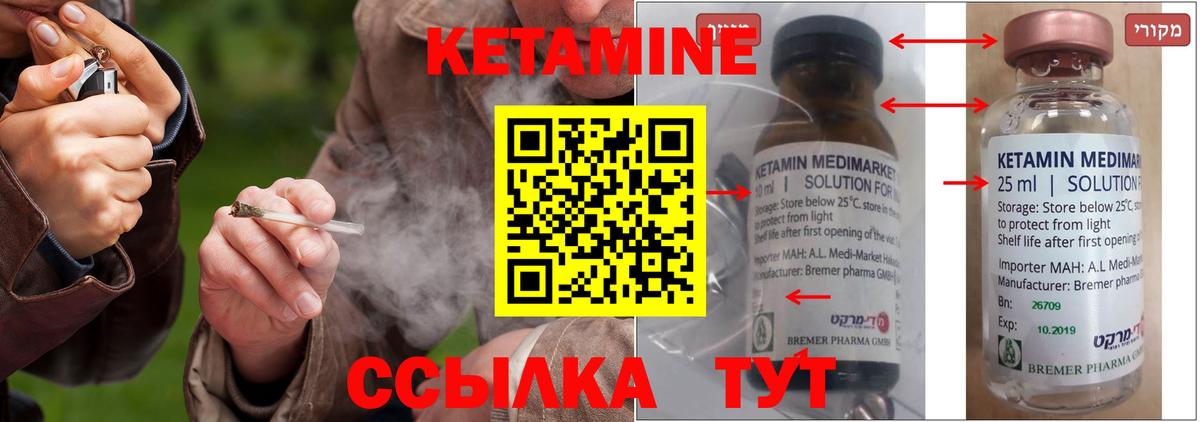 КЕТАМИН ketamine Коммунар