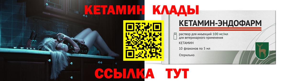 Коммунар  Кетамин ketamine  Вход с VPN  Кетамин ketamine 