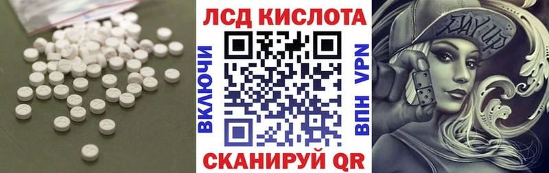 Лсд 25 экстази кислота  как найти закладки  Коммунар 