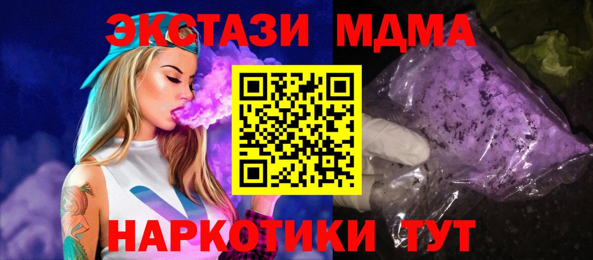 MDMA молли  МДМА crystal  Коммунар  Вход с VPN 