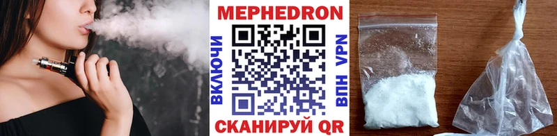 Меф 4 MMC хочу Коммунар