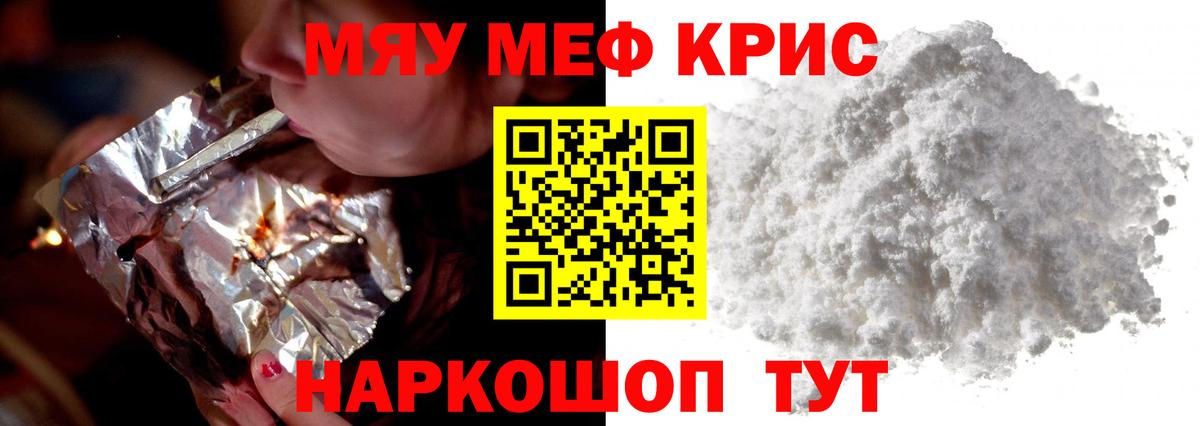 Меф mephedrone  Мефедрон  закладки  Вход с VPN  Мефедрон 4 MMC  Коммунар 