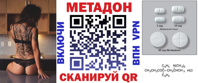 Метадон мёд закладки Коммунар