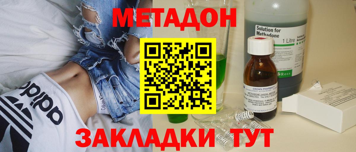 МЕТАДОН мёд  кракен маркетплейс  МЕТАДОН мёд  Коммунар  Вход с VPN 