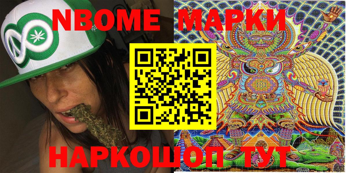 Марки N-bome 1500мкг  Марки N-bome 1500мкг  Коммунар  Вход с VPN 