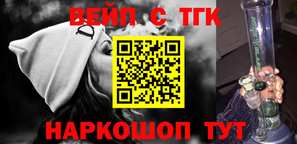 Коммунар  ТГК концентрат  Вход с VPN  наркошоп  Дистиллят ТГК жижа 